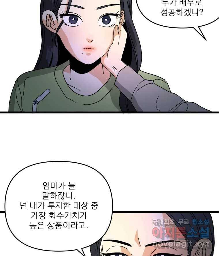 안젤리카 17화 2