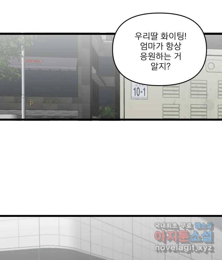 안젤리카 17화 4