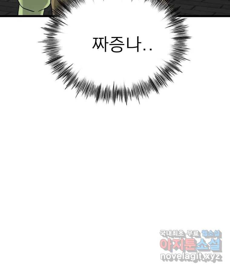 안젤리카 17화 6