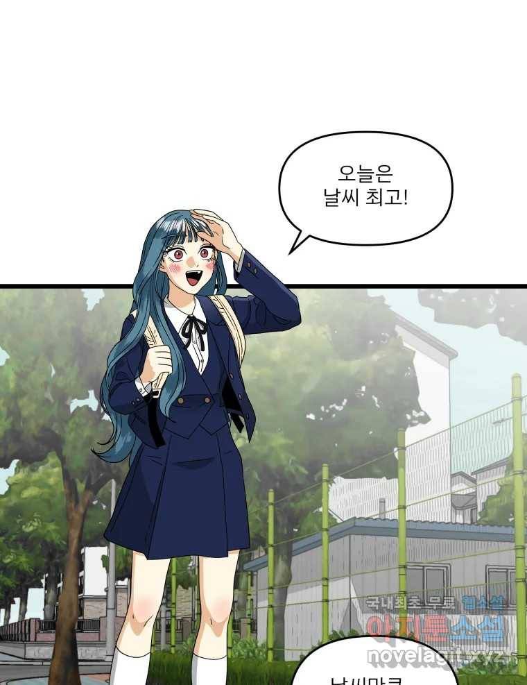 안젤리카 17화 8