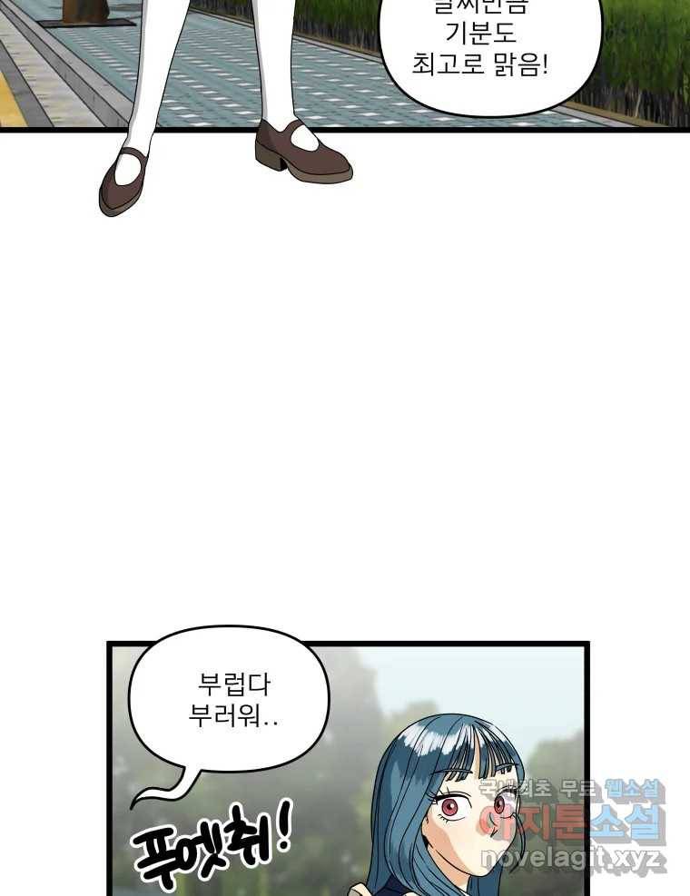 안젤리카 17화 9