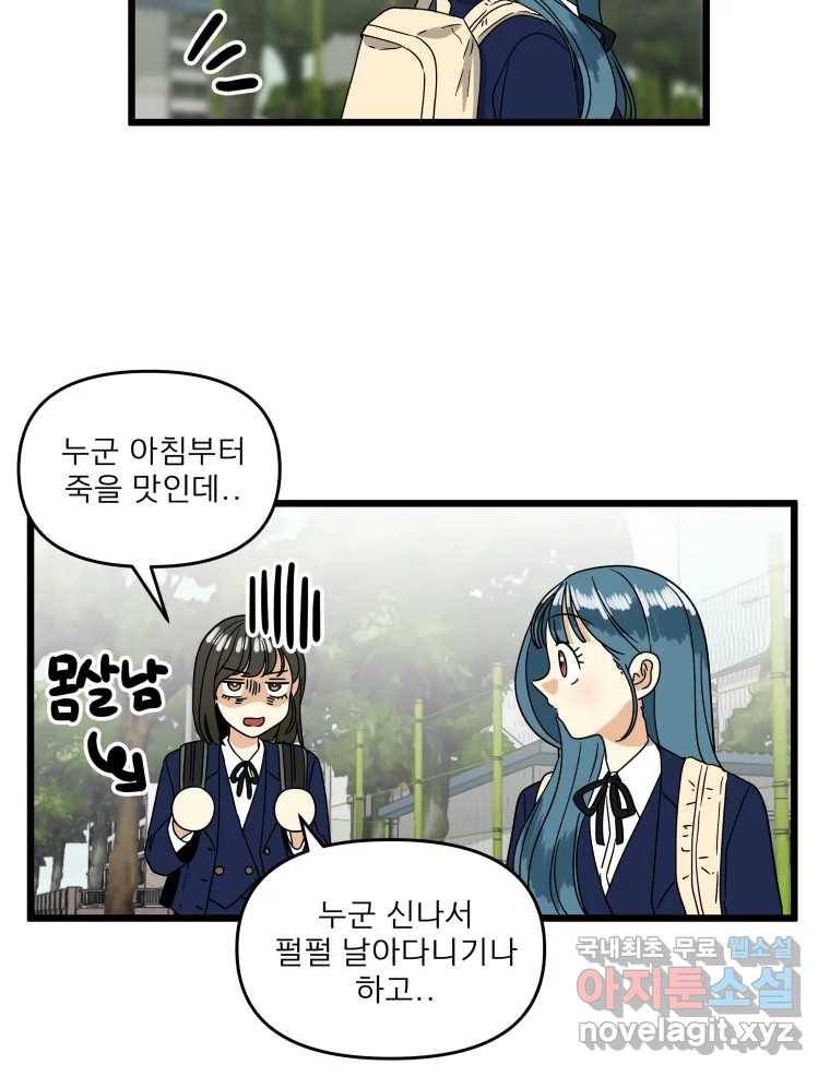 안젤리카 17화 10