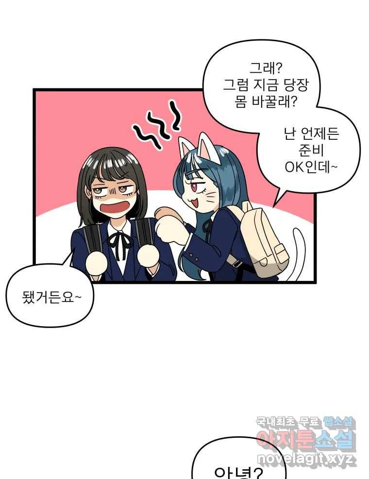 안젤리카 17화 11
