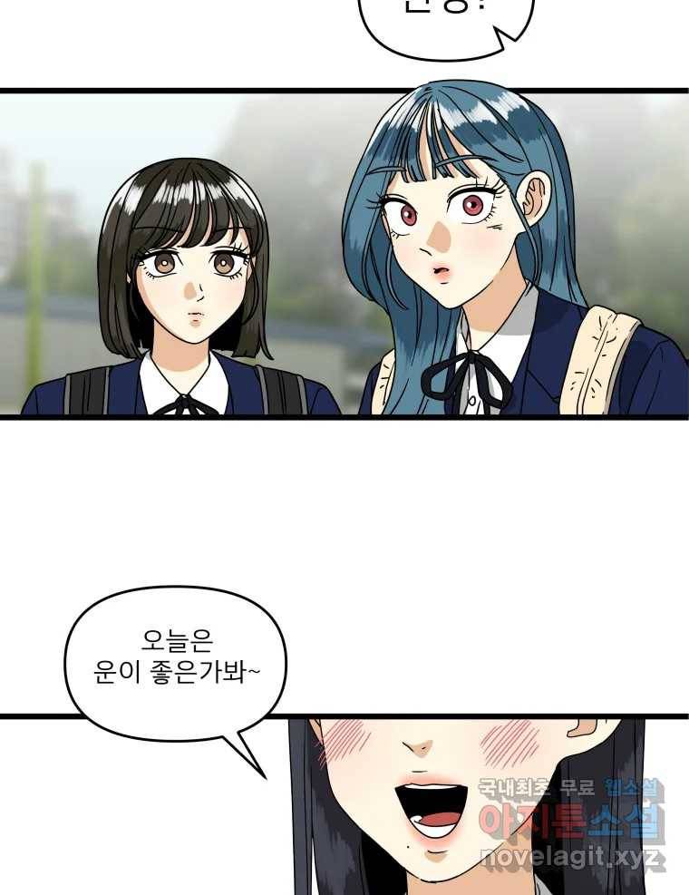 안젤리카 17화 12