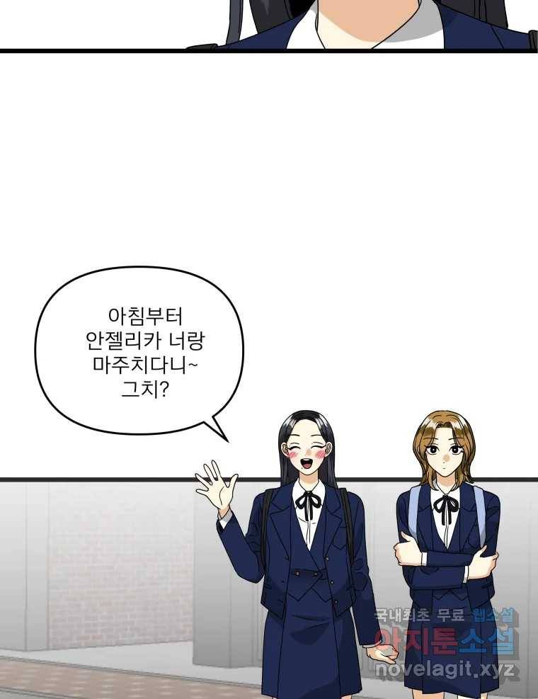 안젤리카 17화 13