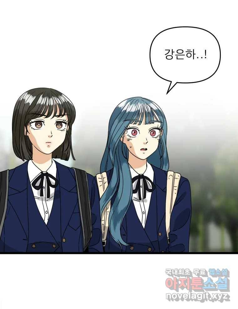 안젤리카 17화 15