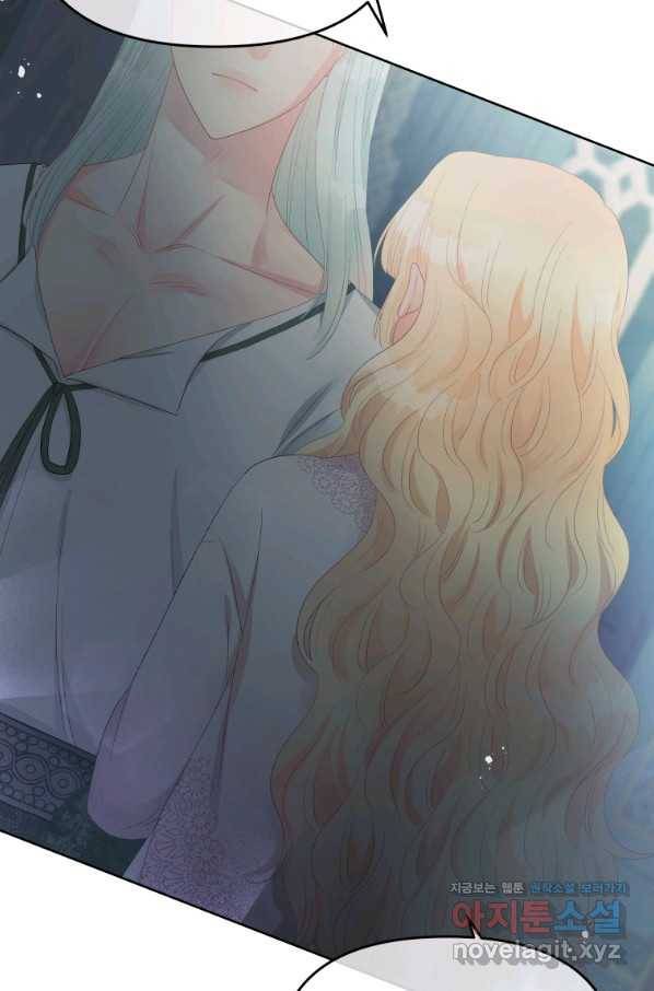 그 책에 마음을 주지 마세요 52화 3