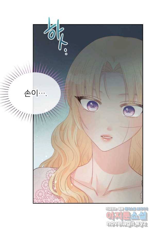 그 책에 마음을 주지 마세요 52화 16