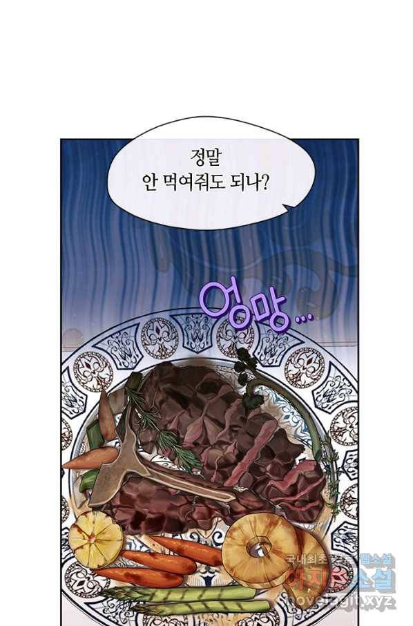 그 악녀를 조심하세요! 외전7 2화 1