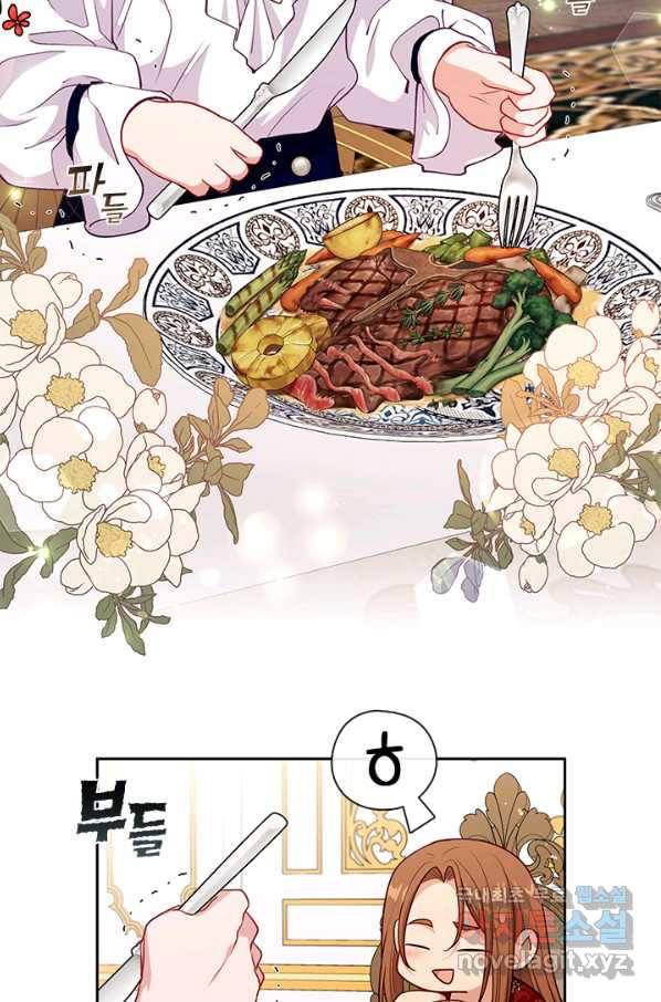 그 악녀를 조심하세요! 외전7 2화 3