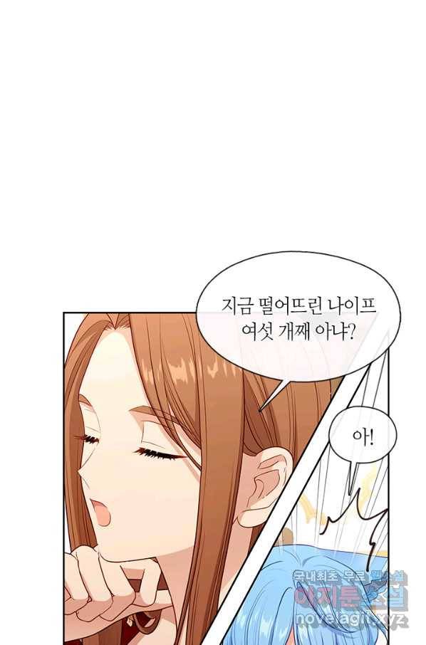 그 악녀를 조심하세요! 외전7 2화 7