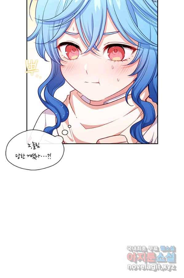 그 악녀를 조심하세요! 외전7 2화 15