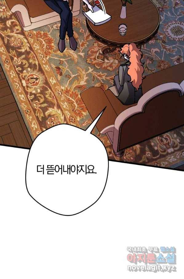망할 가문을 살려보겠습니다 97화 5