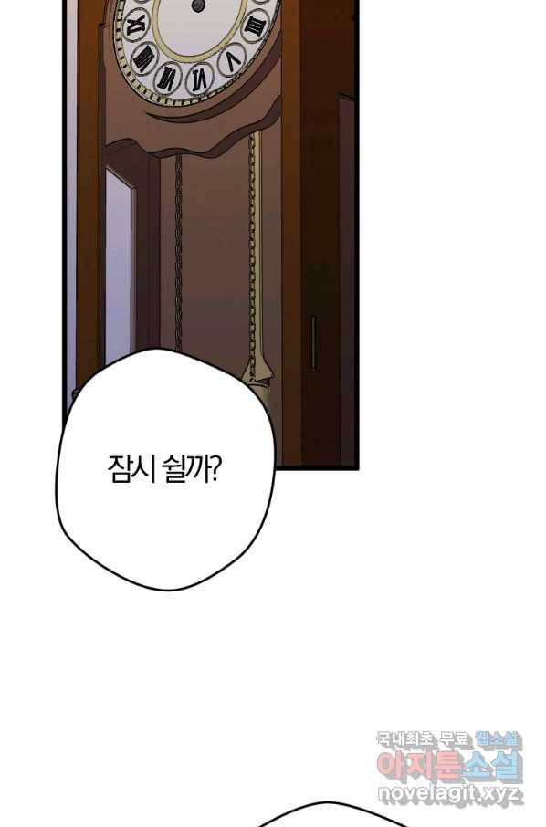 망할 가문을 살려보겠습니다 97화 22