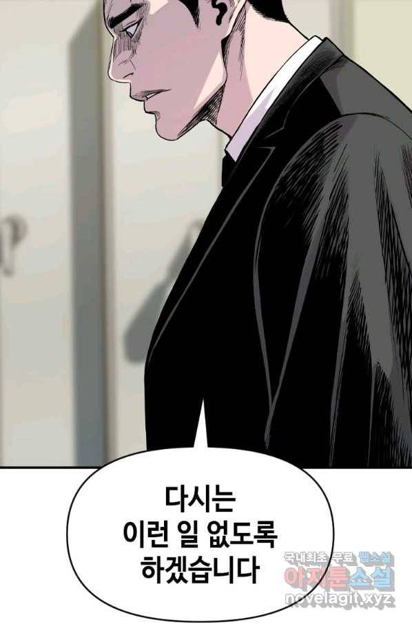 스위치(카카오) 58화 6