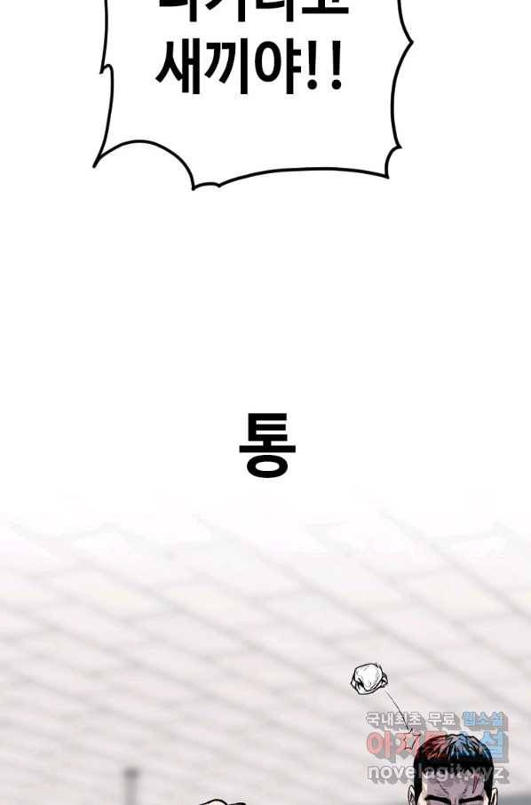스위치(카카오) 58화 15