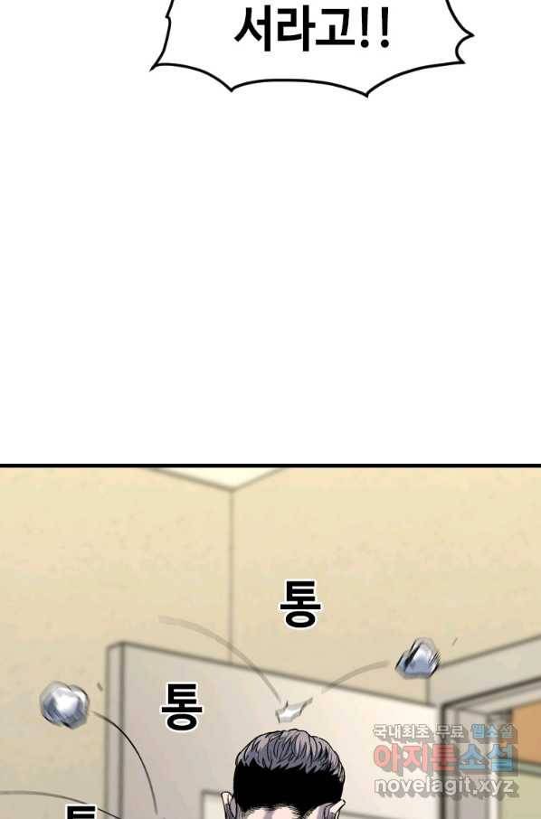스위치(카카오) 58화 17