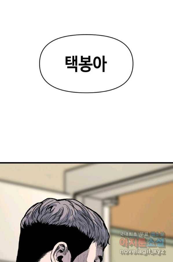 스위치(카카오) 58화 19