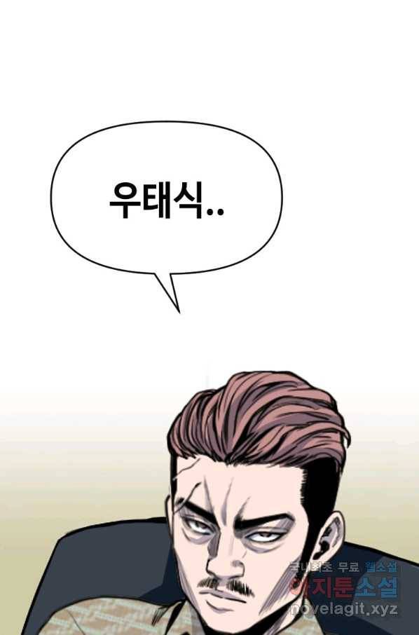 스위치(카카오) 58화 23