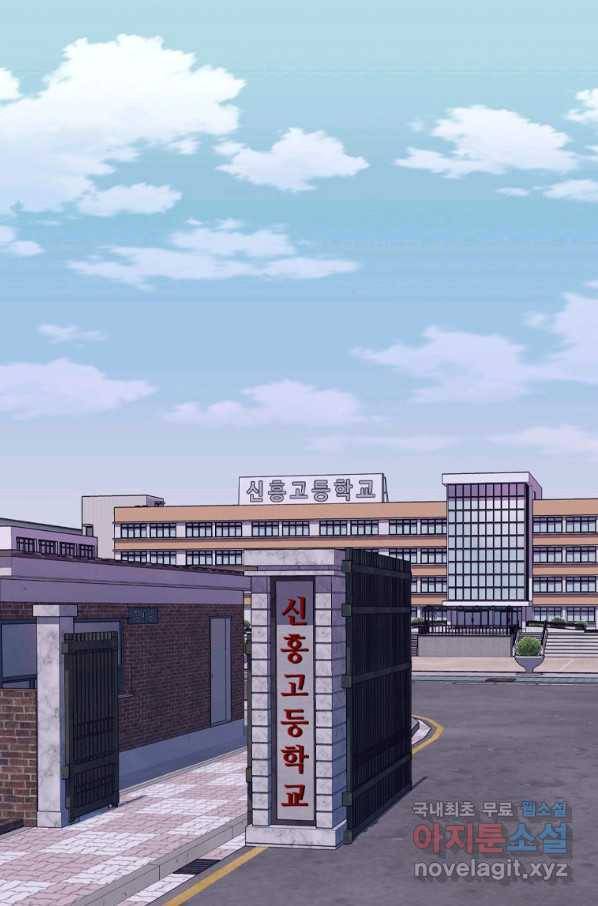스위치(카카오) 58화 27