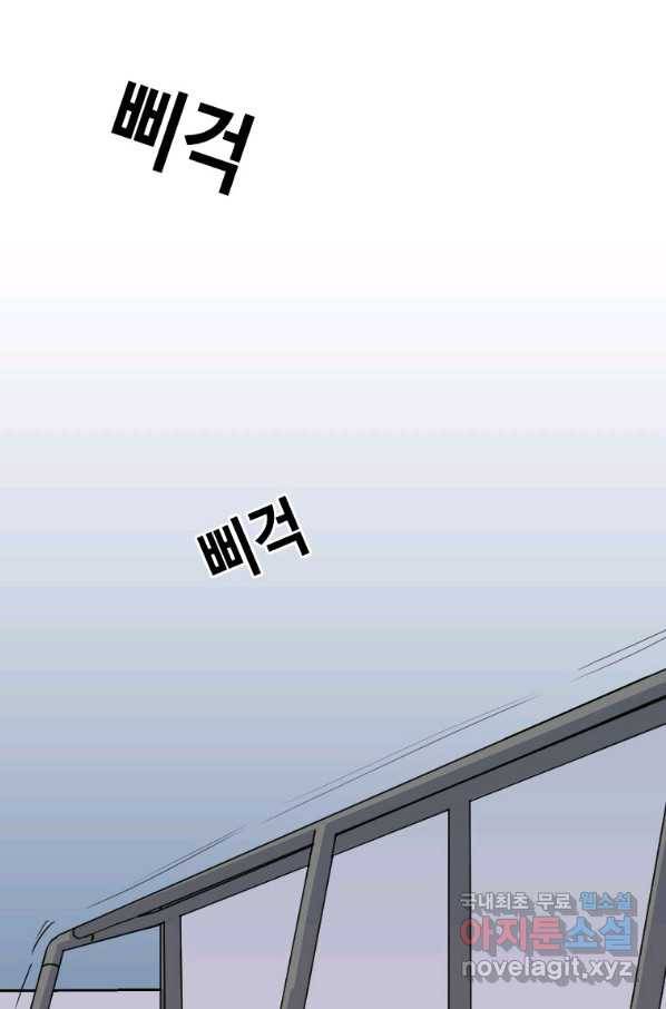 스위치(카카오) 58화 30