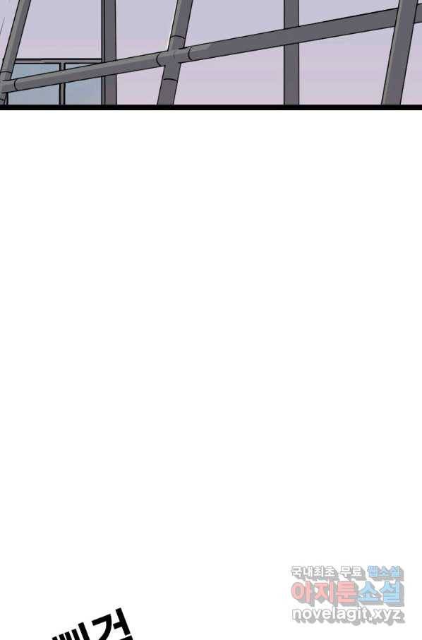 스위치(카카오) 58화 31