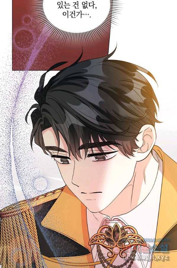 유월의 복숭아 40화 6