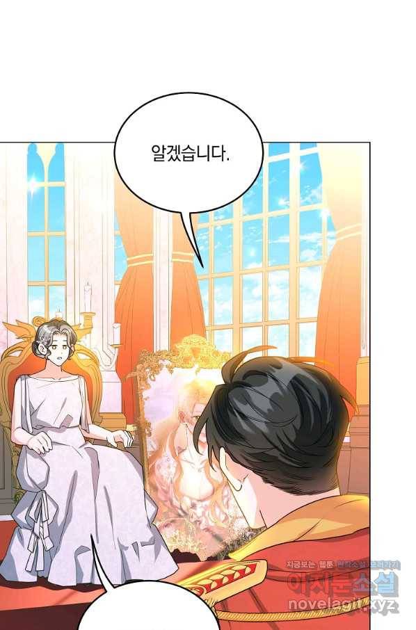 유월의 복숭아 40화 8