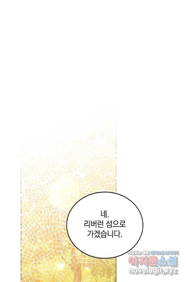 유월의 복숭아 40화 10