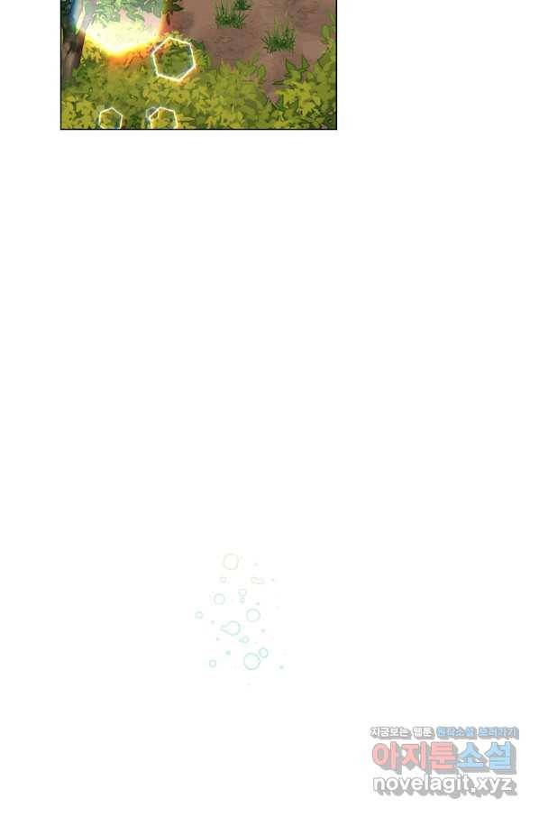 유월의 복숭아 40화 12