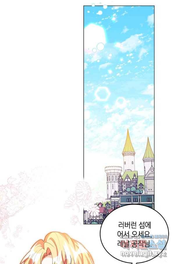 유월의 복숭아 40화 13