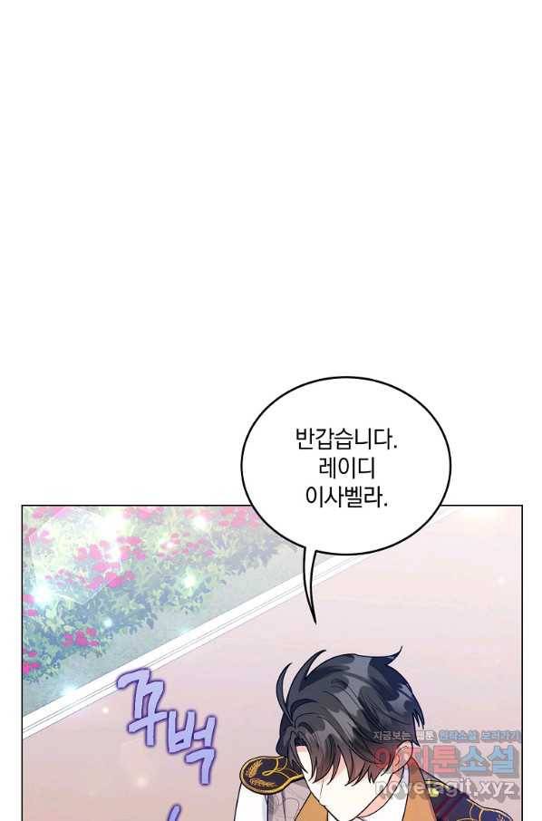 유월의 복숭아 40화 15