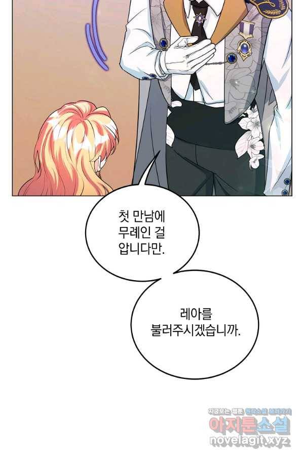 유월의 복숭아 40화 16