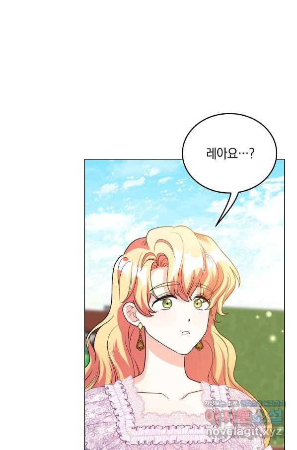 유월의 복숭아 40화 17