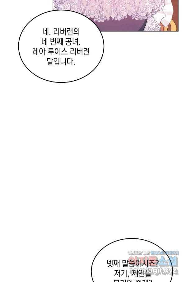 유월의 복숭아 40화 18