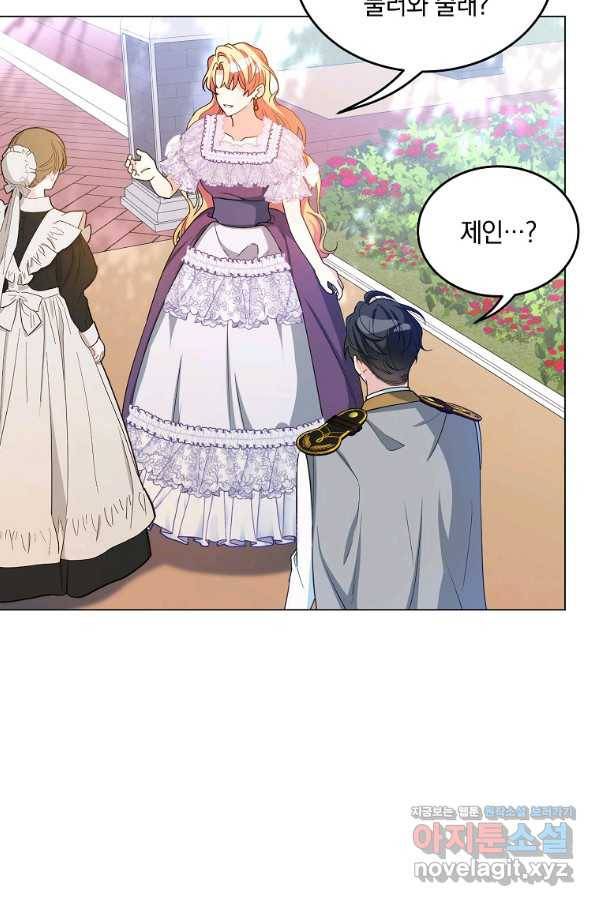 유월의 복숭아 40화 19
