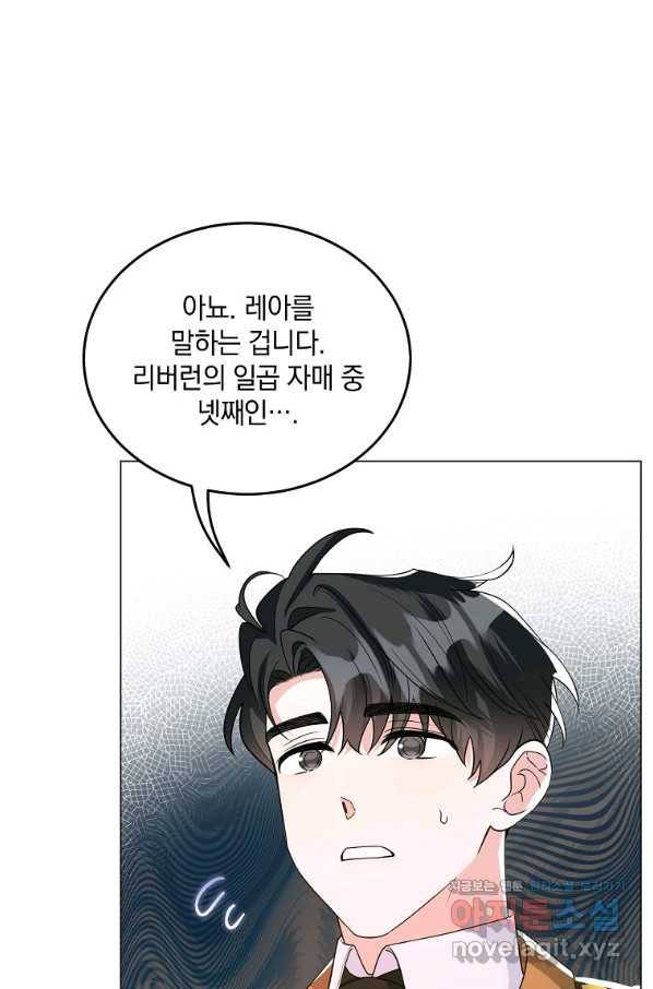 유월의 복숭아 40화 20