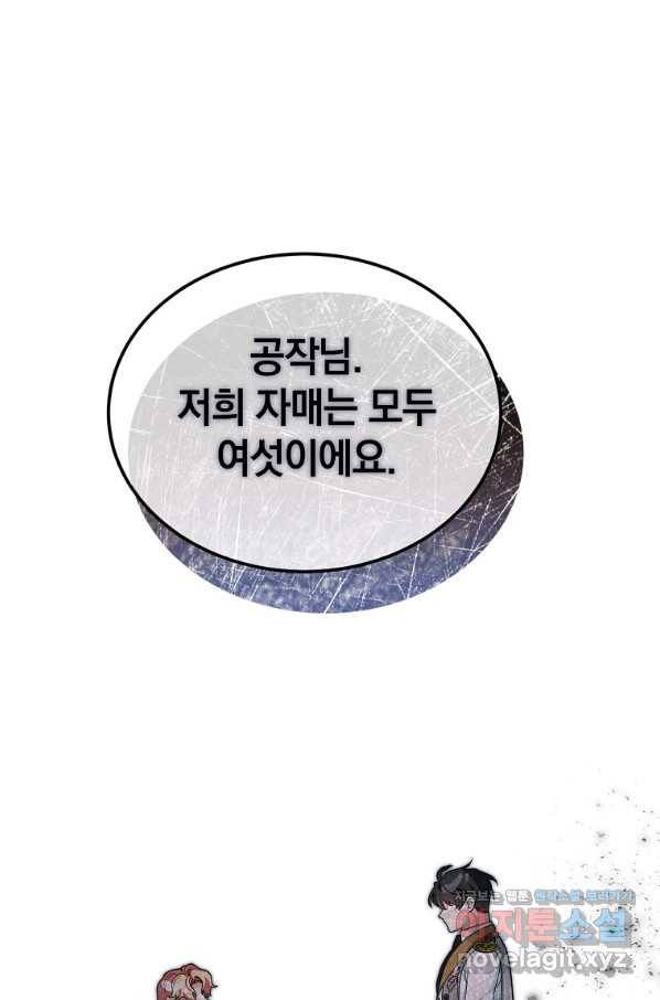 유월의 복숭아 40화 22