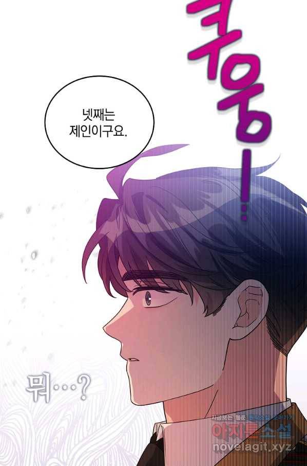 유월의 복숭아 40화 24