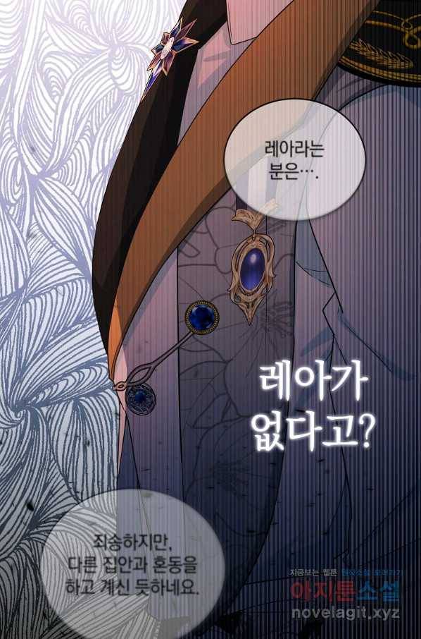 유월의 복숭아 40화 25