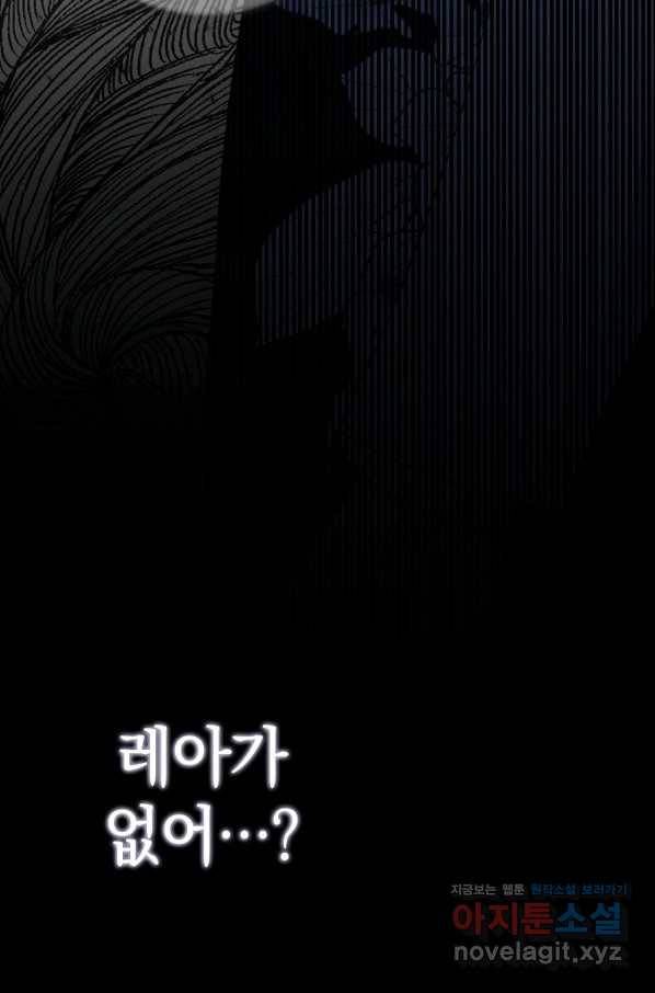 유월의 복숭아 40화 26