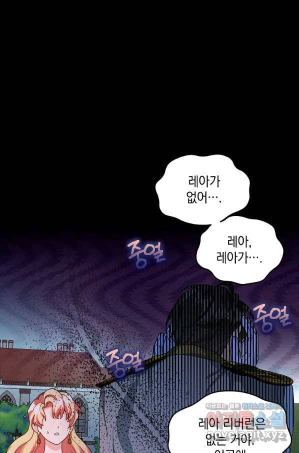 유월의 복숭아 40화 27