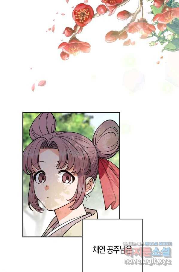 천인의 신부 100화 마침 6