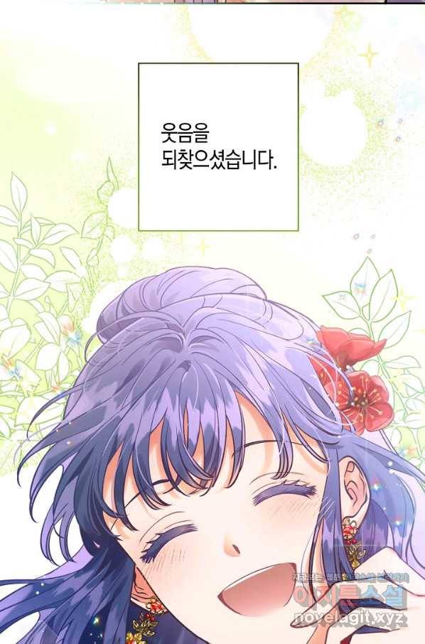 천인의 신부 100화 마침 8