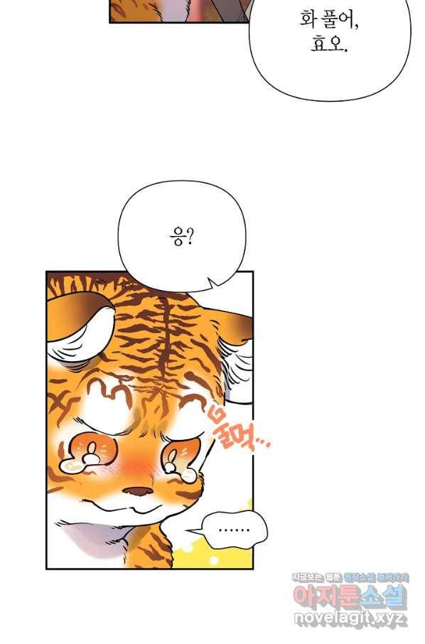 천인의 신부 100화 마침 13