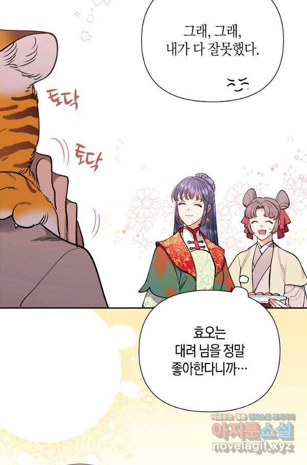 천인의 신부 100화 마침 17