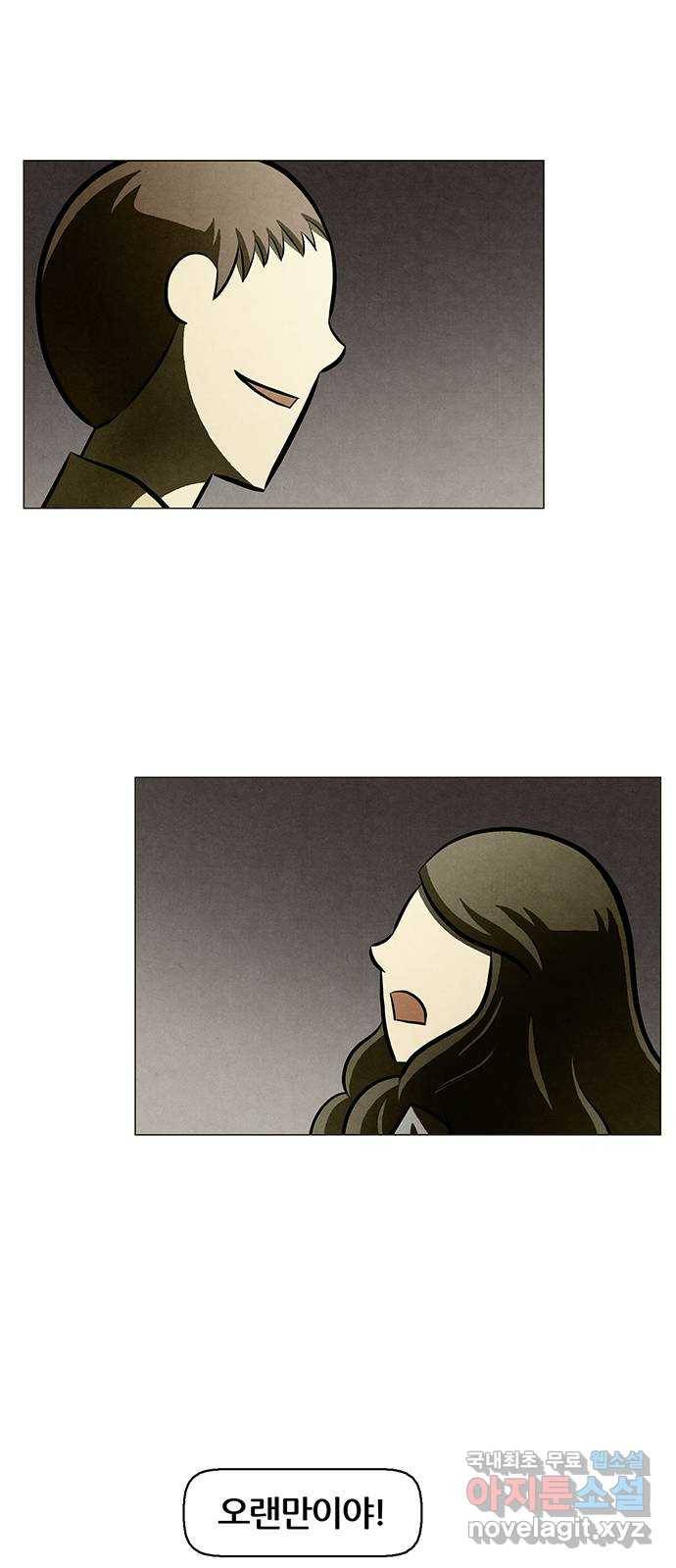 꿈의 기업 5부 74화 1