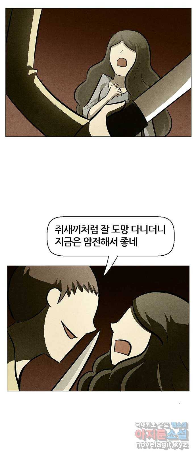 꿈의 기업 5부 74화 2