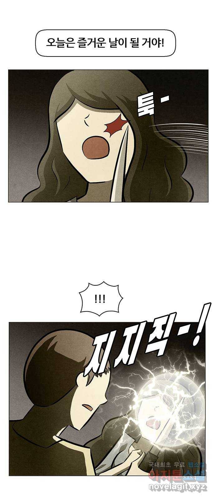 꿈의 기업 5부 74화 3
