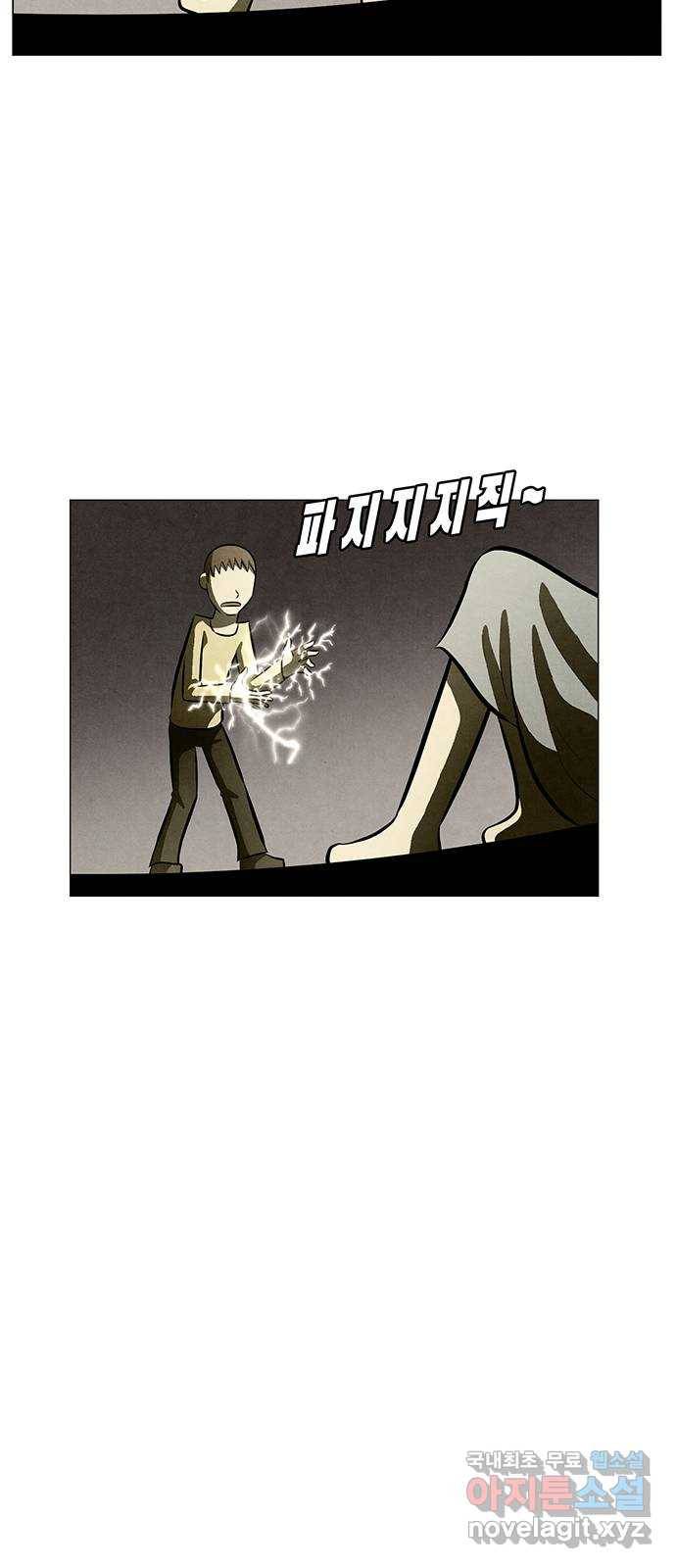 꿈의 기업 5부 74화 5